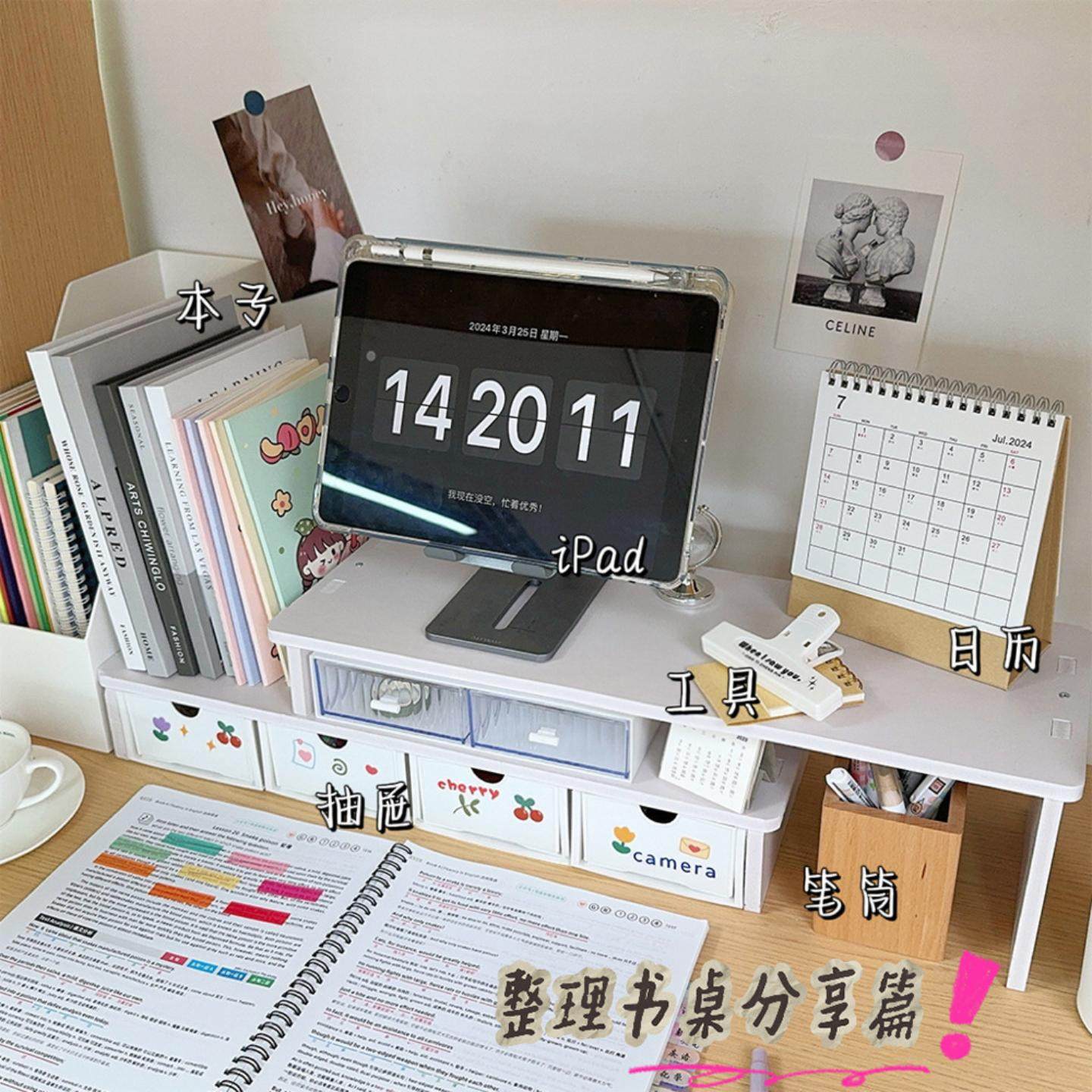 电脑增高架桌面抽屉式笔记本开学季宿舍学生书桌收纳置物架,淘宝优惠券,粉丝福利购,淘宝优惠卷