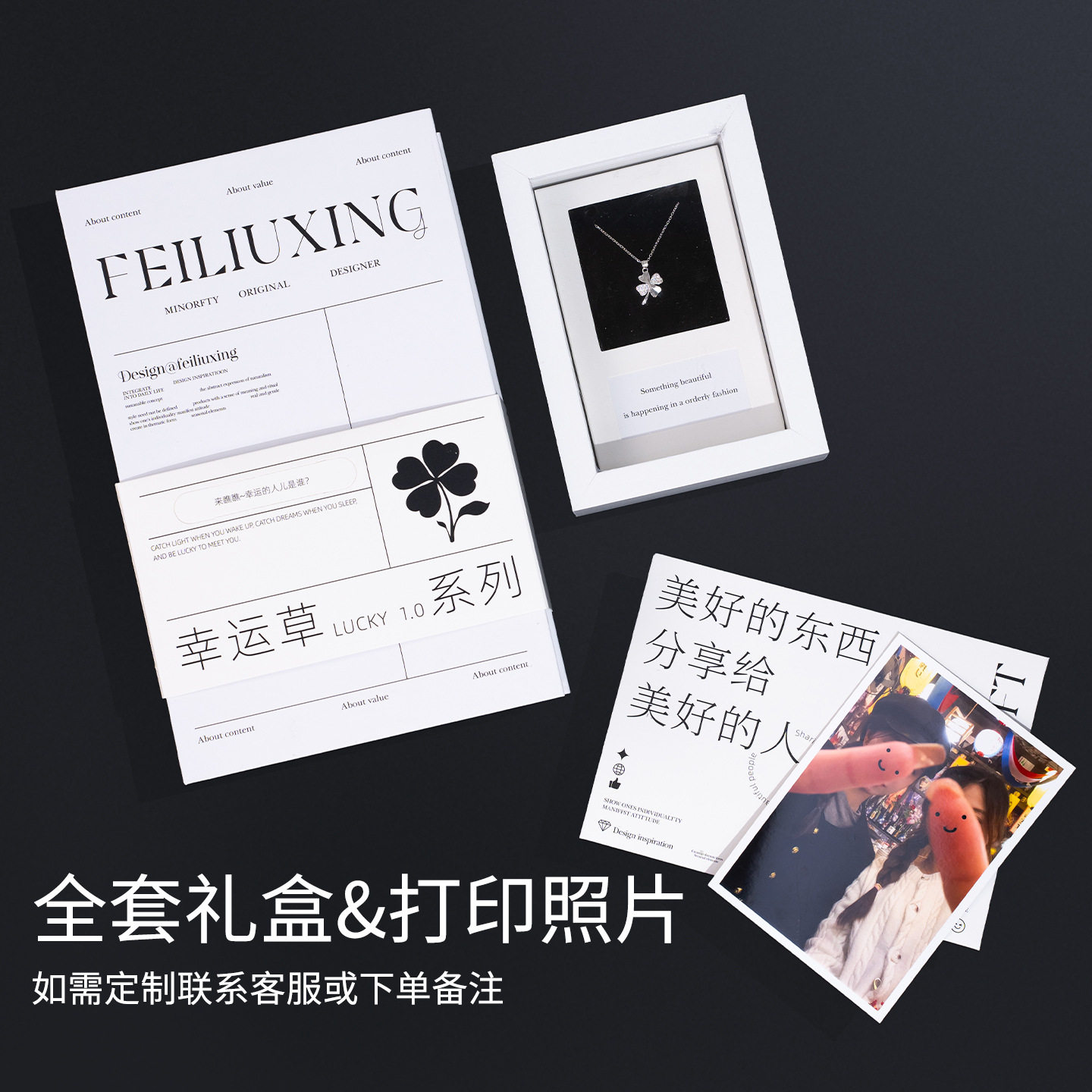 幸运四叶草项链女生日情人节礼物送女友相框照片摆件纪念,淘宝优惠券,粉丝福利购,淘宝优惠卷