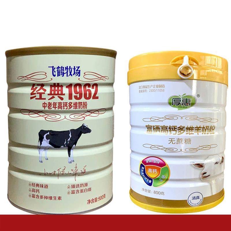 飞鹤经典牧场1962中老年含钙多维营养奶粉900g成人老人牛奶早餐,淘宝优惠券,粉丝福利购,淘宝优惠卷