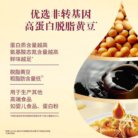 味极鲜特级酿造酱油760ml*2 瓶装家用厨房炒菜凉拌调味酱油