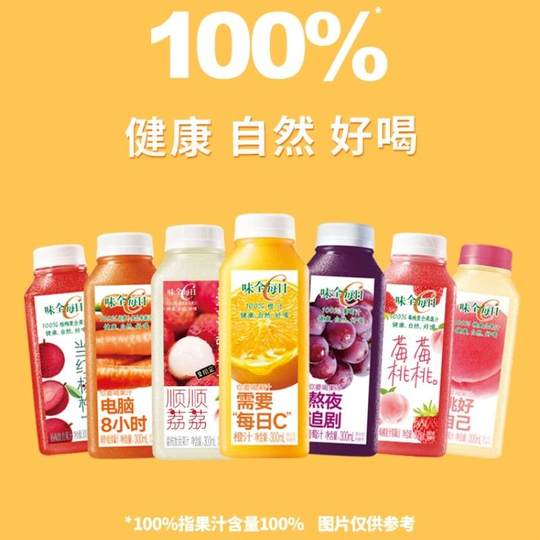 每日C果汁100%果蔬汁300ml*10瓶葡萄冷藏饮料组合