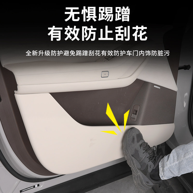 适用于腾势N8L车门防踢面板门板防护盖板汽车内装饰配件用品大全,淘宝优惠券,粉丝福利购,淘宝优惠卷