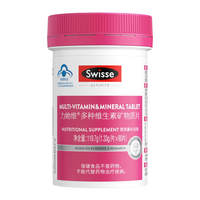 Swisse斯维诗女士复合维生素