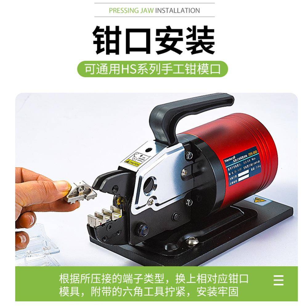 Feierke菲尔科FEK-5ND多功能气动式端子压线机压接工具现货包邮