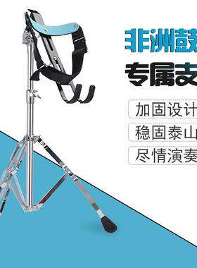 乐器金属非洲鼓支架手鼓架子表演鼓架手鼓非洲鼓支架
