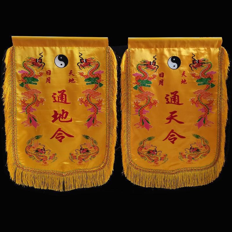 令旗定制道家令旗法器刺绣T令旗道家用品 - 图3