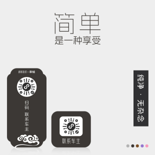 车植无广告挪车电话贴免粘隐私汽车装饰贴