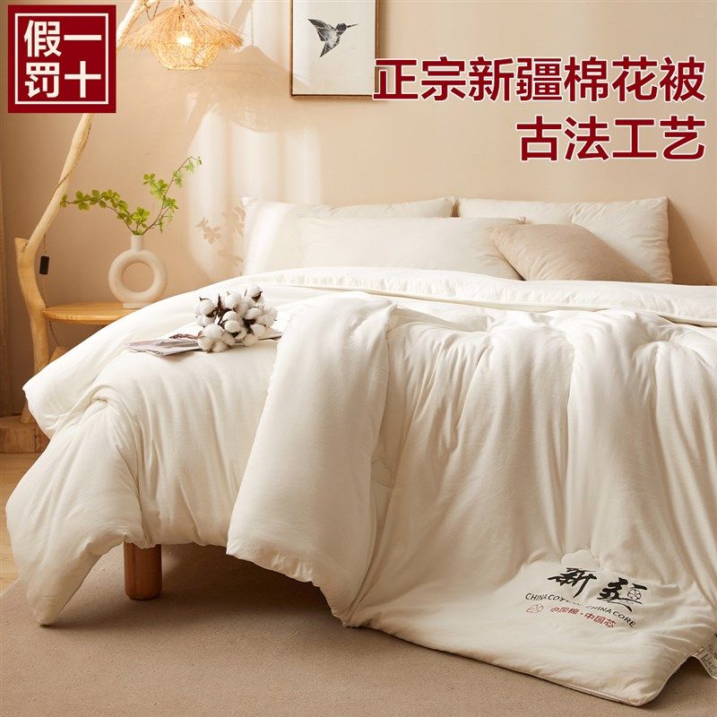 新疆棉花被子冬被棉被全棉冬季加厚保暖纯棉花被芯单人春秋被棉絮,淘宝优惠券,粉丝福利购,淘宝优惠卷