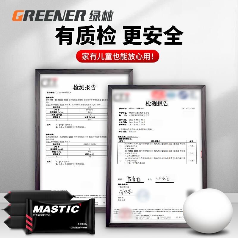 新品绿堵密封胶泥空调器孔林漏堵洞神洞补L墙防水封堵下水道堵塞,淘宝优惠券,粉丝福利购,淘宝优惠卷