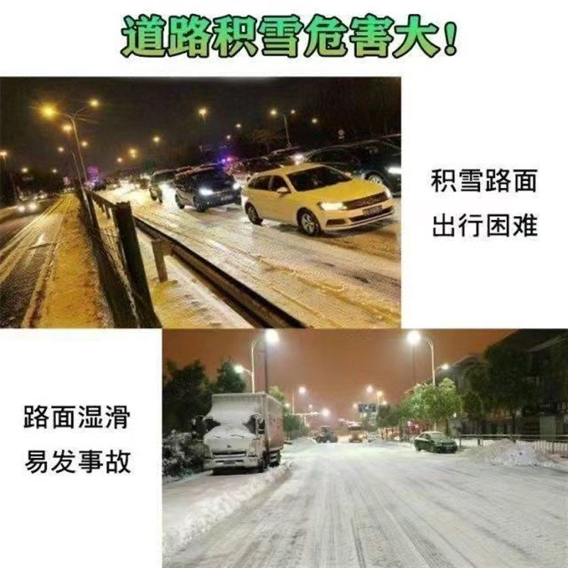 冬季工业盐环保型融雪剂环保颗粒除冰防冻剂小区除雪道路软化防冻,淘宝优惠券,粉丝福利购,淘宝优惠卷