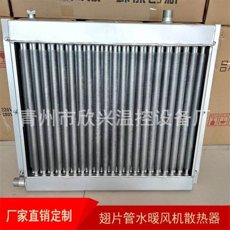 翅片管【圆柱】养殖种植水暖风机散热器全铝制铜线电机强制散热,淘宝优惠券,粉丝福利购,淘宝优惠卷