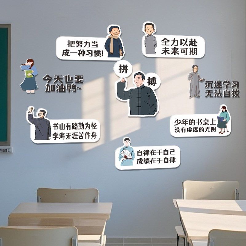 教室布置装饰班级文化墙贴初高中自习墙面励志标语新学期氛围挂画,淘宝优惠券,粉丝福利购,淘宝优惠卷