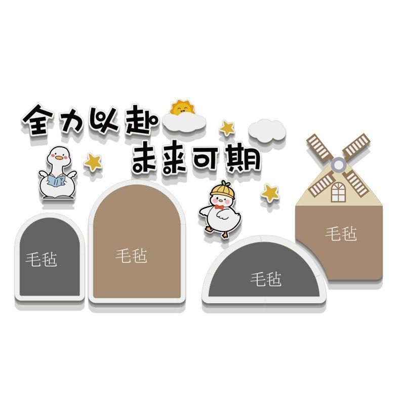 互动毛毡办公告栏照片展示黑板报材料班务级布置教室装饰文化墙贴,淘宝优惠券,粉丝福利购,淘宝优惠卷