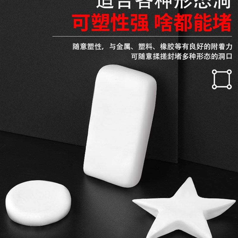 空调孔密封胶泥堵塞泥堵洞神器堵漏家用填充防水补洞墙口管道y,淘宝优惠券,粉丝福利购,淘宝优惠卷