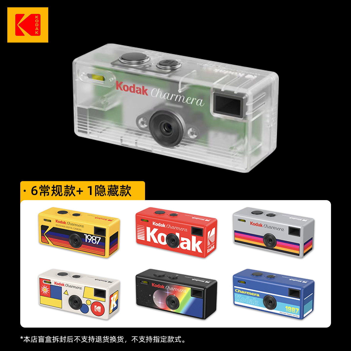 现货即发!全新正品柯达Kodak Charmera钥匙扣迷你数码相机盲盒CCD,淘宝优惠券,粉丝福利购,淘宝优惠卷