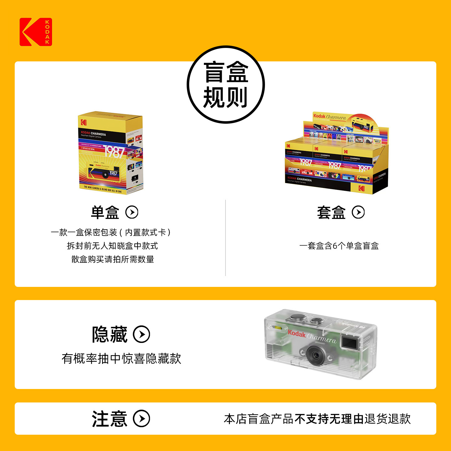 现货即发!全新正品柯达Kodak Charmera钥匙扣迷你数码相机盲盒CCD,淘宝优惠券,粉丝福利购,淘宝优惠卷