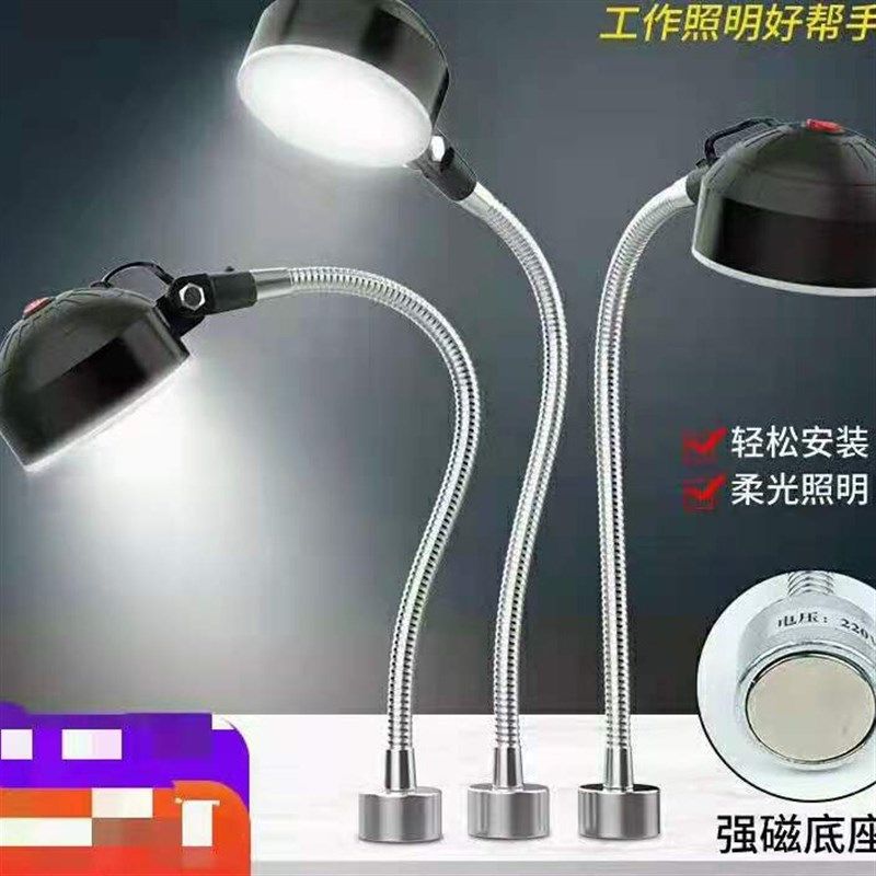 LED机床工作灯强磁射灯万向软管鹅颈灯数控车床工业设备照明台灯,淘宝优惠券,粉丝福利购,淘宝优惠卷