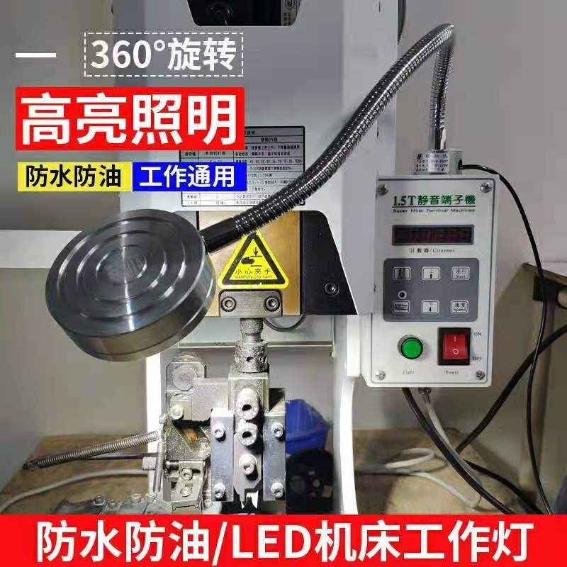 LED机床工作灯强磁射灯万向软管鹅颈灯数控车床工业设备照明台灯,淘宝优惠券,粉丝福利购,淘宝优惠卷