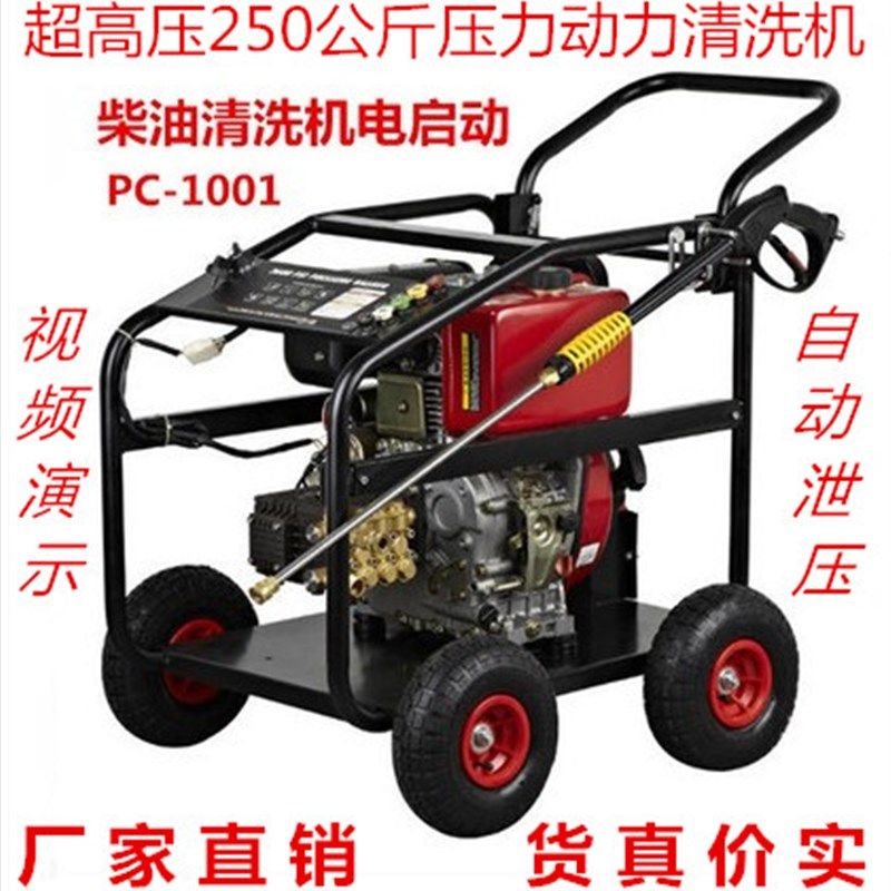 超高压汽油清洗机柴油250公斤动力洗车机水泵喷砂除锈剥树皮洗地,淘宝优惠券,粉丝福利购,淘宝优惠卷