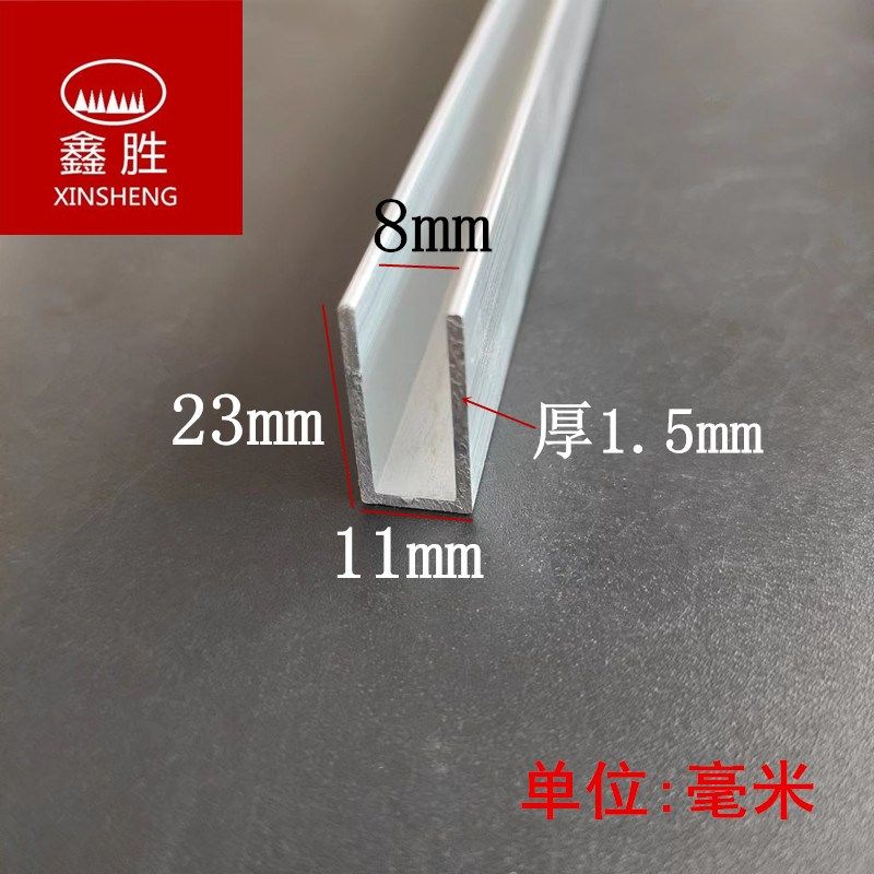 铝合金u槽内8毫米导轨滑道轨道滑槽亚克力板玻璃固定卡槽铝单凹槽,淘宝优惠券,粉丝福利购,淘宝优惠卷