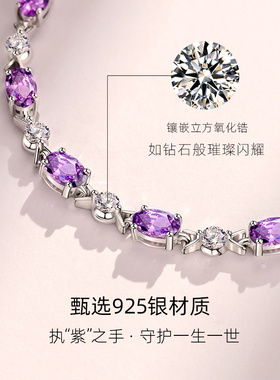 七夕礼物银情侣紫水晶手链女夏女生纯银情侣款2021年新款水晶手链