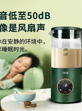 德国谷格破壁机迷你家用小型多功能全自动清洗榨汁低音加热豆浆机