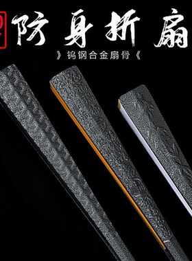 10寸古风全金属钢铝合金扇骨绢布扇面题字折扇夏天防身武术扇子男
