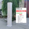 Water-cooled air-conditioning cylindrical cabinet machine 3 HP 2P cooling and heating household vertical living room floor-standing energy-saving power-saving frequency conversion water air conditioner