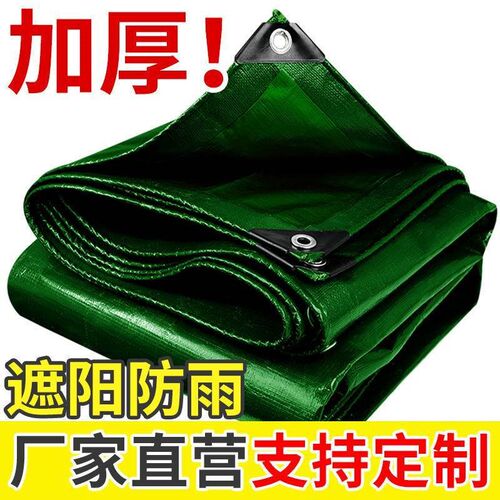 防雨布篷布加厚防水防晒塑料布油布户外三轮车遮阳遮雨布货车帆布 - 图3