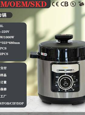 跨境新款微压商用电压力锅汤锅6升大容量多功能电饭煲电压锅