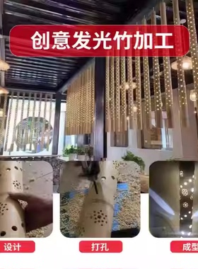 发光竹筒灯庭院景观竹灯民宿酒楼餐厅竹子镂空刻字创意竹竿灯定制