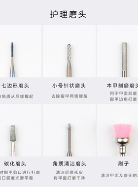 美甲打磨机卸甲机专用打磨头去死皮打磨机钻头美甲店专用
