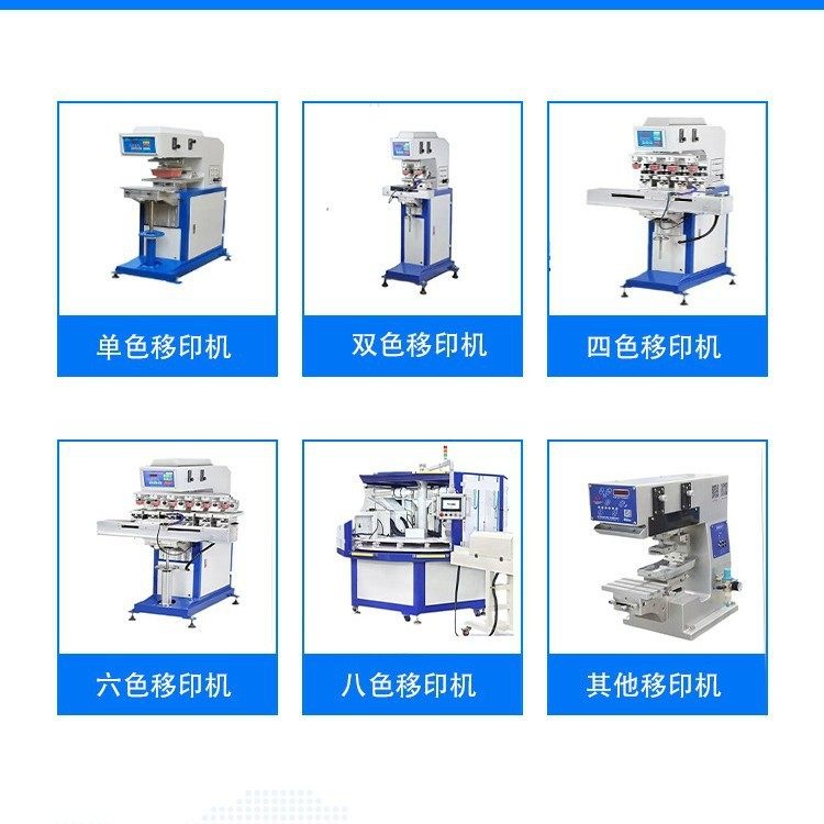 佰思特双色独立印头穿梭移印机日用品外壳移印机PLC触摸屏控制,淘宝优惠券,粉丝福利购,淘宝优惠卷