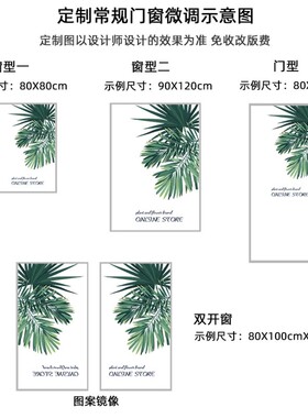 玻璃贴纸遮光个性创意卫生间窗户隔热贴膜植物防水防走光窗花纸