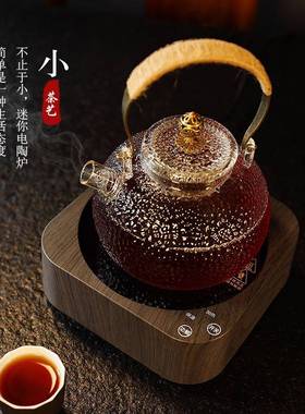 茶炉电陶炉迷你家用小型铁壶玻璃壶煮茶器静音泡茶光波炉非电磁炉