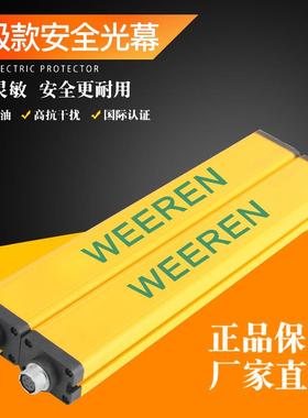 销售红外线光栅光幕剪板机光电安全光栅冲压专用安全光幕