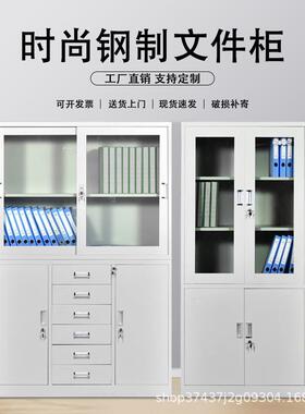办公室钢制文件柜铁皮柜财务凭证密码抽屉储物柜资料档案柜加厚