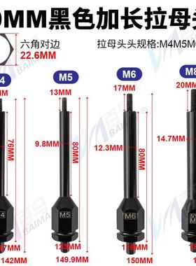 百马Z8L加长头气动拉帽枪铆螺母枪拉铆枪拉姆枪拉母枪气动铆钉枪