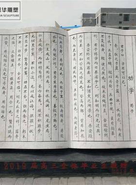 石雕石头书本校园书型雕塑刻字石书毕业生赠母校留念纪念品可制定