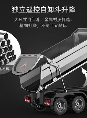 双鹰E590遥控自卸车合金工程车卡车充电动翻斗车儿童男孩玩具模型
