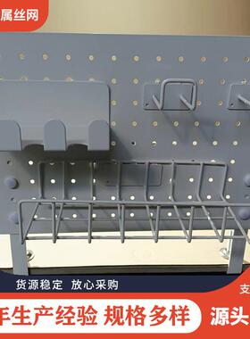 办公桌挂板桌面收纳工具架子置物架收纳洞洞板展示挂架