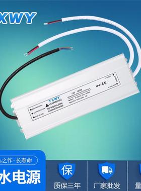12V-16.7A120W可调节恒压恒流防水电源灯洗墙灯驱动IP67足功率