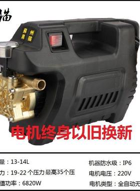 黑猫高压洗车水泵家用全自动220V大功率洗车机工业级清洗水枪