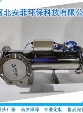 中压紫外线消毒器过流式UV杀菌器泳池水水产养殖水水处理设备