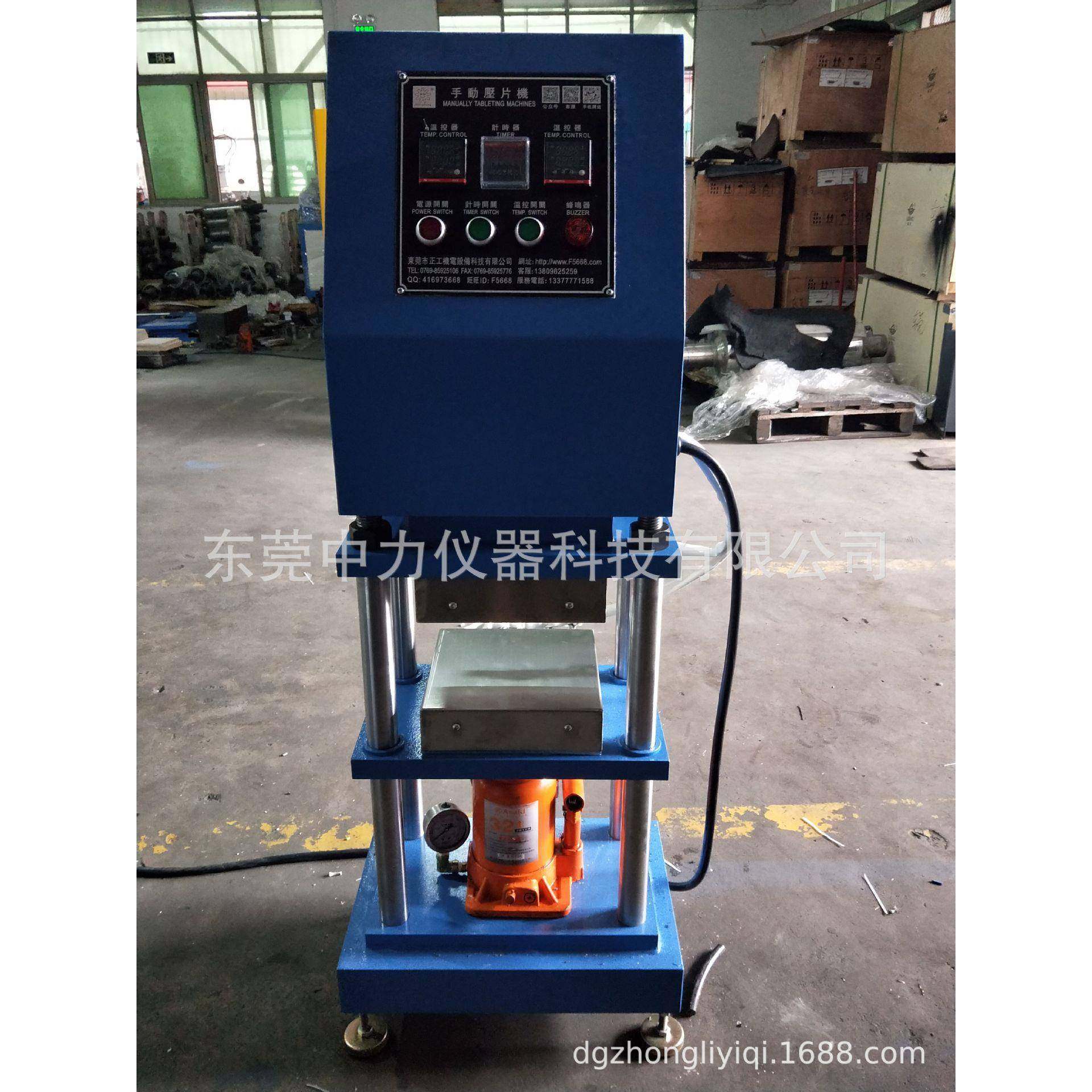 手動硫化機压片机小型手动压片机现货硫化机手动平板硫化机,淘宝优惠券,粉丝福利购,淘宝优惠卷