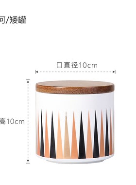 北欧陶瓷储物罐 创意几何格子家用厨房带盖密封罐餐具收纳罐