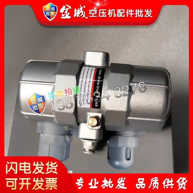 气动脉冲式PA-68空压机排水阀PA68可调节储气罐自动排水器,淘宝优惠券,粉丝福利购,淘宝优惠卷