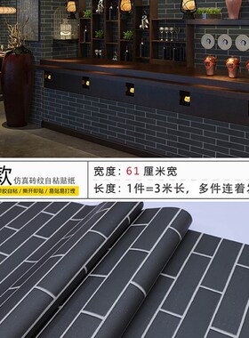 室外墙纸防水防晒饭店装饰pvc壁纸户外防潮商用砖纹立体自粘墙贴