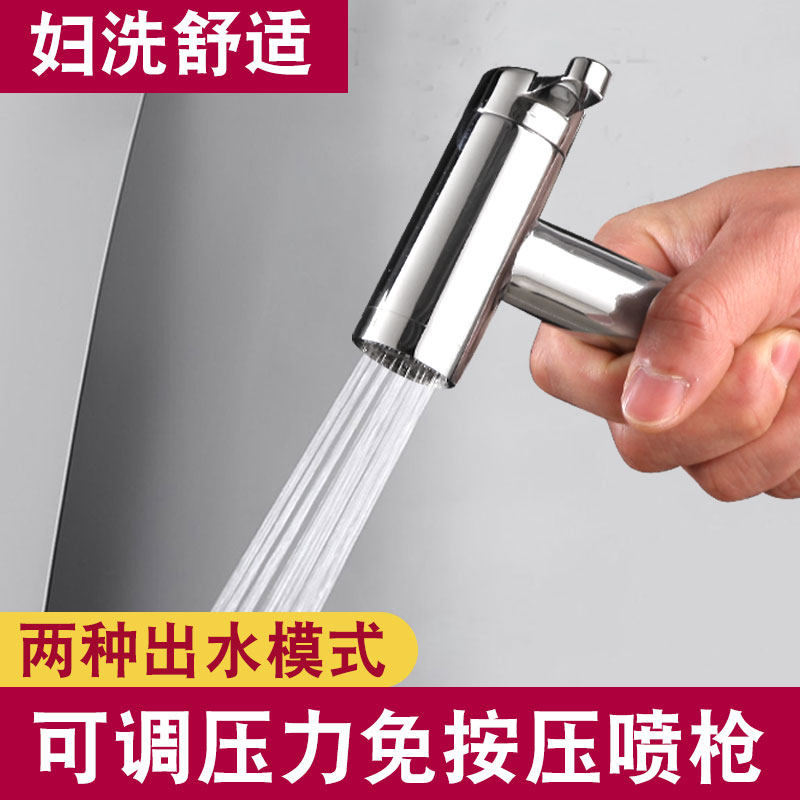 可调双档出水卫生间马桶伴侣冲洗喷枪免按增压清洁净身妇洗器喷头,淘宝优惠券,粉丝福利购,淘宝优惠卷
