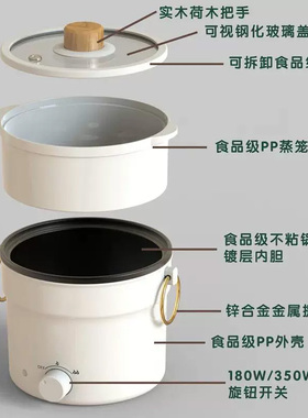 小功率快煮锅学生宿舍迷你电饭锅寝室单人多功能料理锅电火锅200W